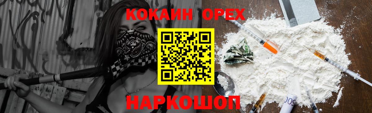 Кокаин FishScale  КОКАИН  Абакан  COCAIN 99%  Вход с VPN 