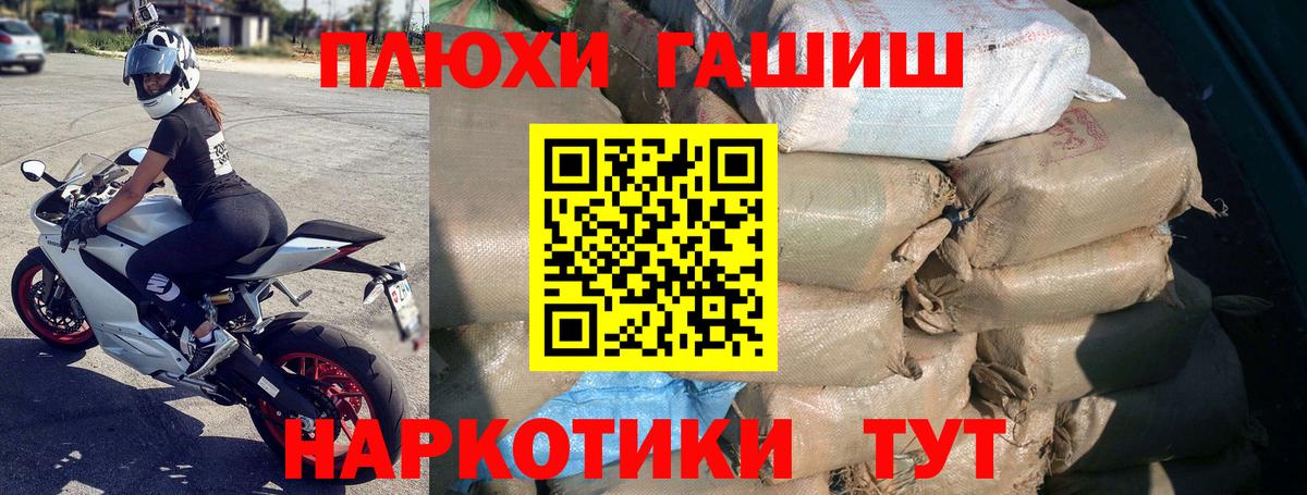 Гашиш гарик  ГАШИШ VHQ  Вход с VPN  Абакан 