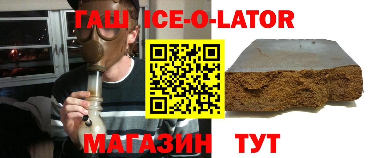 ГАШ Изолятор Абакан