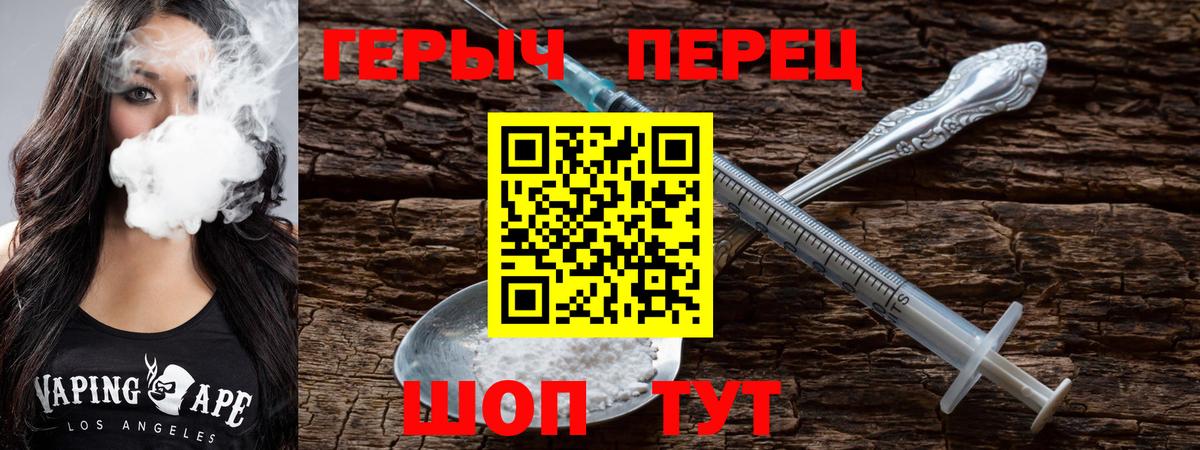Абакан  Героин белый  Вход с VPN 