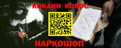 кокаин премиум Абакан