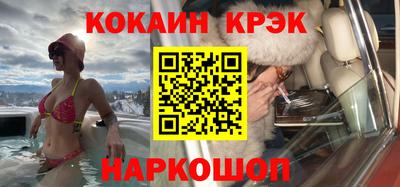 кокаин премиум Абакан
