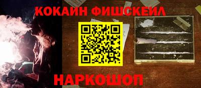 кокаин премиум Абакан