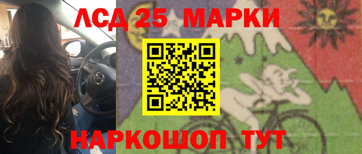 LSD-25 экстази кислота Абакан