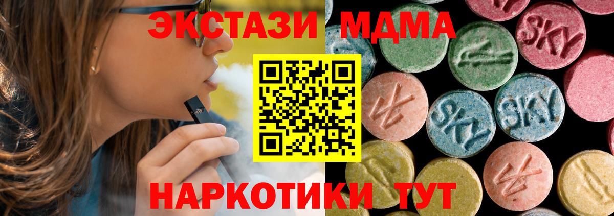 MDMA VHQ Абакан