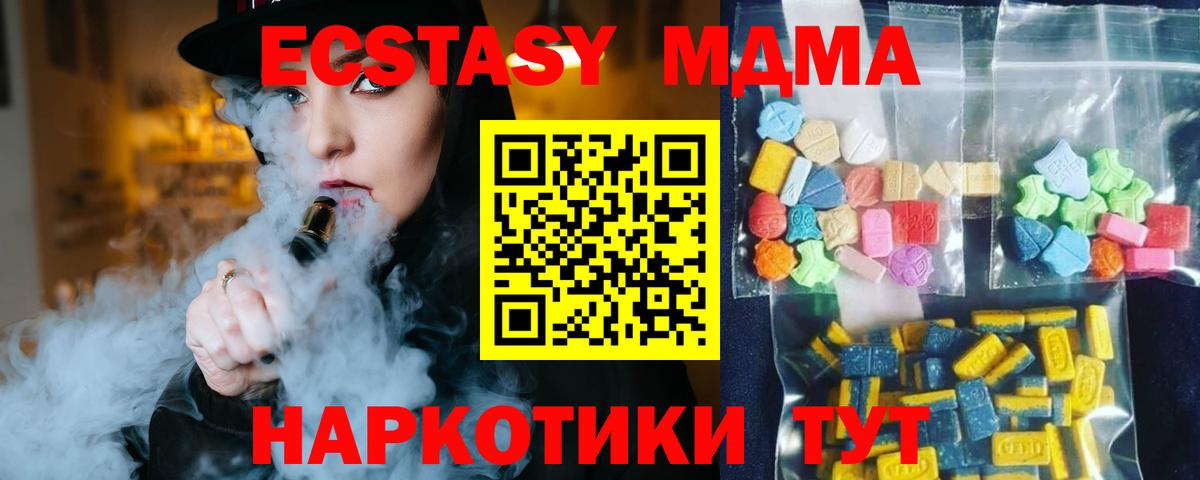MDMA  Вход с VPN  Абакан  MDMA VHQ  MDMA crystal 