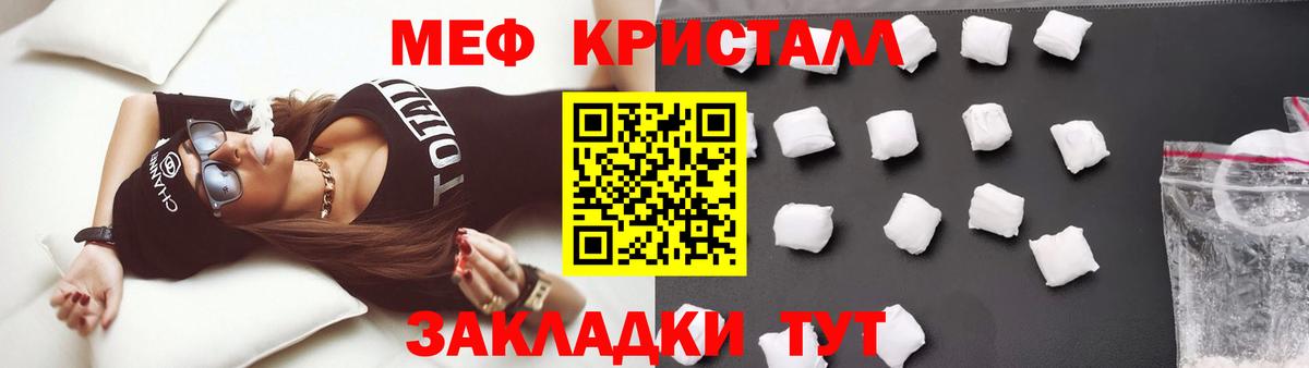 Меф мука Абакан