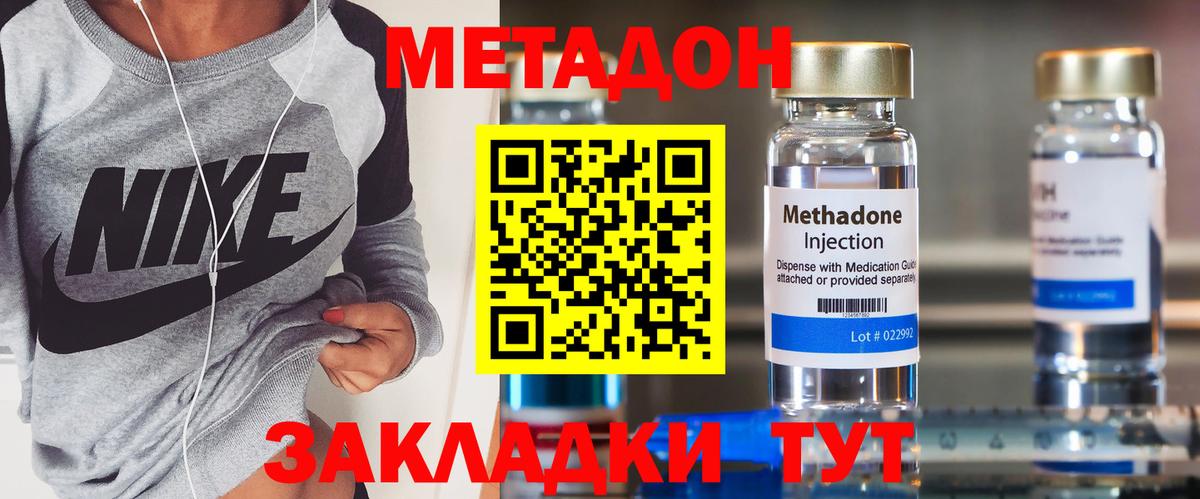 Абакан  ссылка на мегу маркетплейс  Вход с VPN  МЕТАДОН мёд 