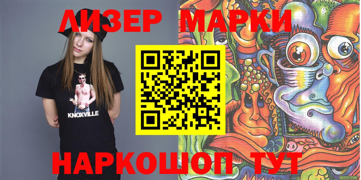 Наркотические марки 1,5мг  Вход с VPN  Абакан 