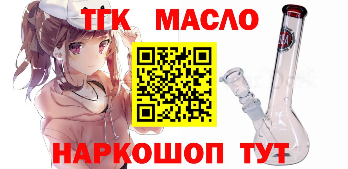 ТГК вейп  Вход с VPN  Абакан 
